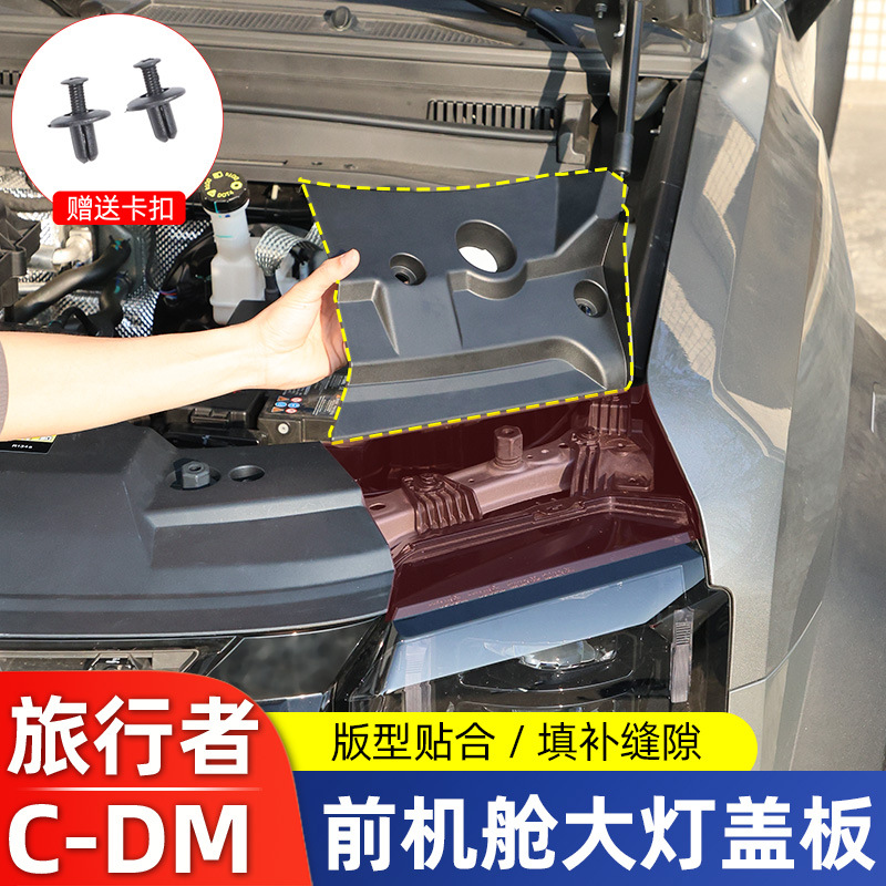Travel Accessories Inc - Jetour T2 Traveler C-DM Ön Kabin